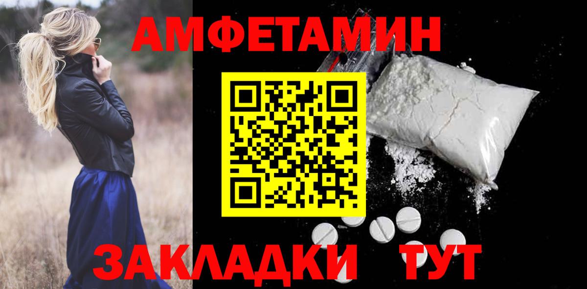 АМФЕТАМИН 98% Одинцово