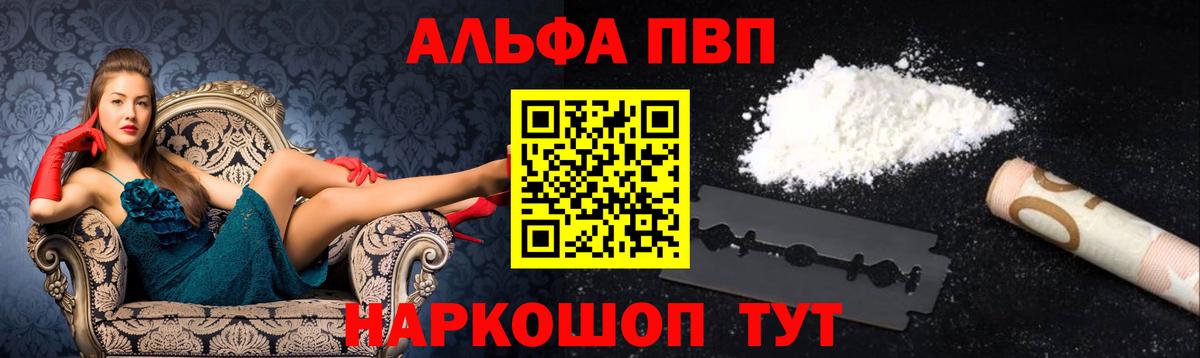 Одинцово  Alfa_PVP VHQ  Альфа ПВП СК КРИС  Вход с VPN  A PVP Crystall 