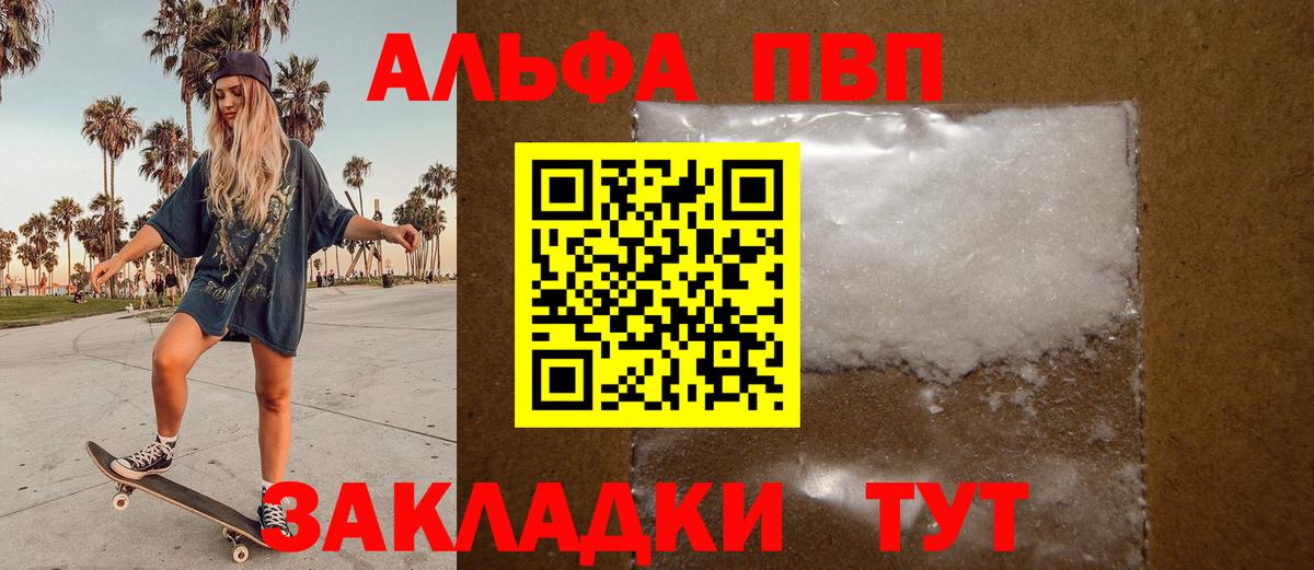 Alpha-PVP Crystall Одинцово