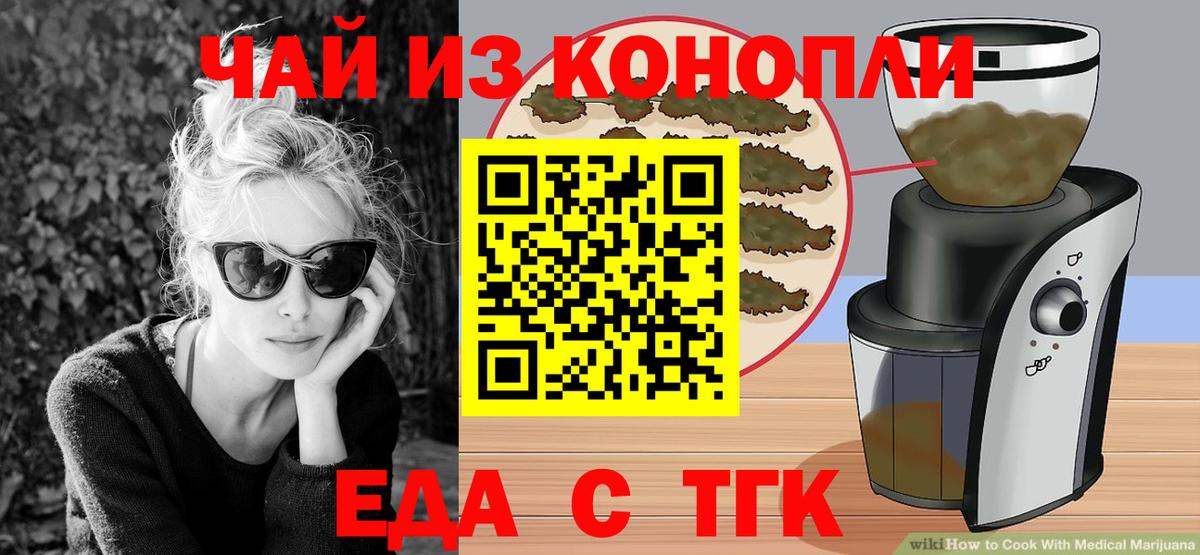 Canna-Cookies марихуана  Вход с VPN  Одинцово 