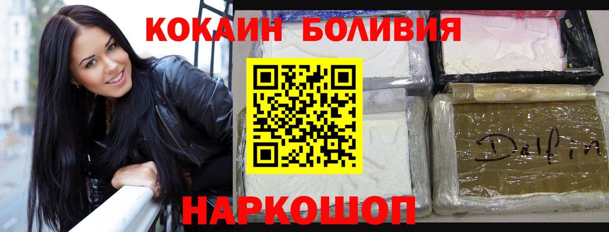 Cocaine VHQ Одинцово
