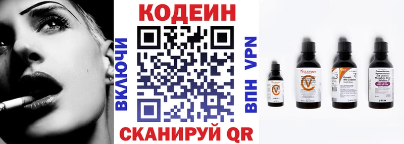 Кодеиновый сироп Lean напиток Lean (лин)  цены   Одинцово 