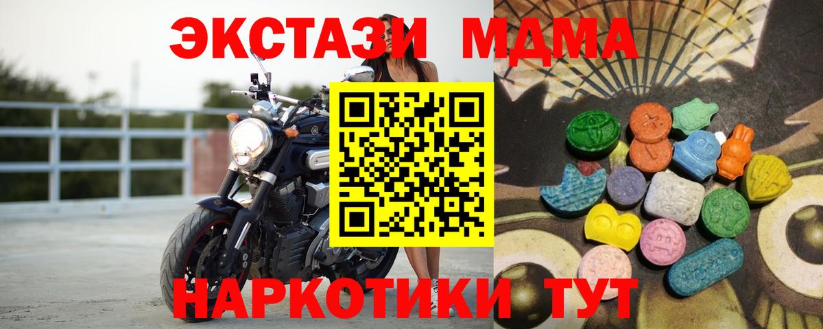 Одинцово  Экстази mix  дарнет шоп  Вход с VPN  ЭКСТАЗИ VHQ 
