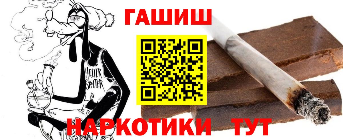 ГАШИШ Изолятор  Гашиш хэш  Одинцово  Вход с VPN 