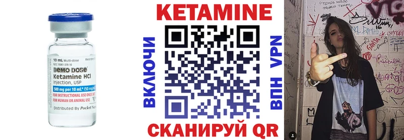 КЕТАМИН VHQ купить Одинцово