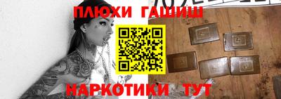 наркотики Пушкино