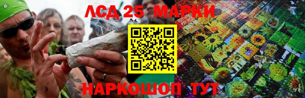 Лсд 25 экстази ecstasy  LSD-25 экстази кислота  Вход с VPN  Одинцово 