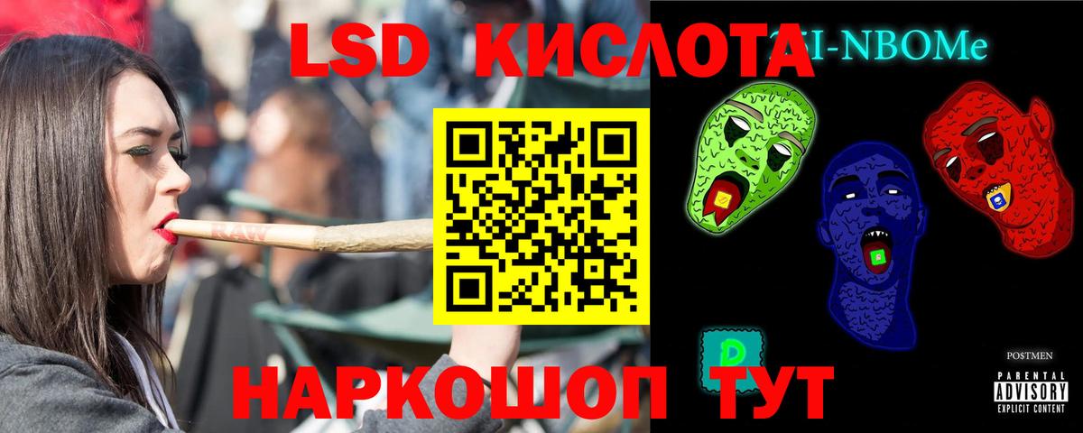 Лсд 25 экстази кислота Одинцово
