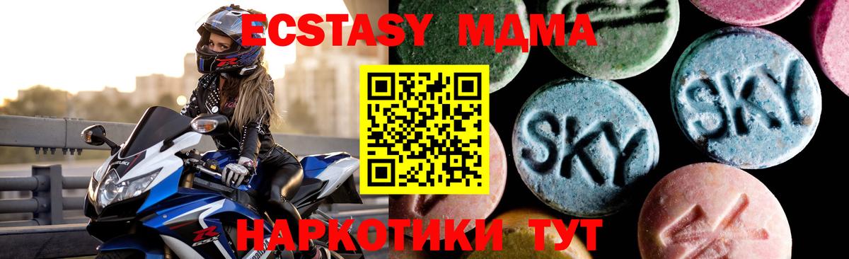 МДМА VHQ  MDMA кристаллы  Вход с VPN  МДМА  Одинцово 