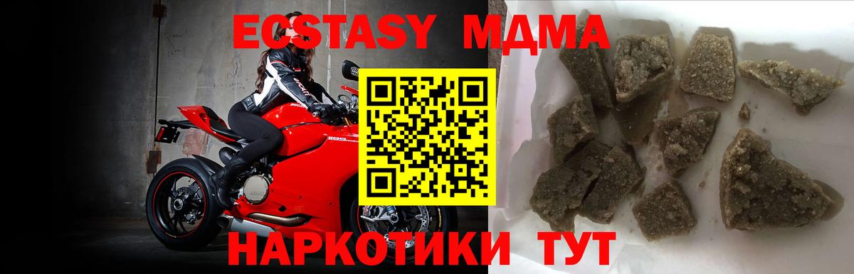 MDMA Molly Одинцово