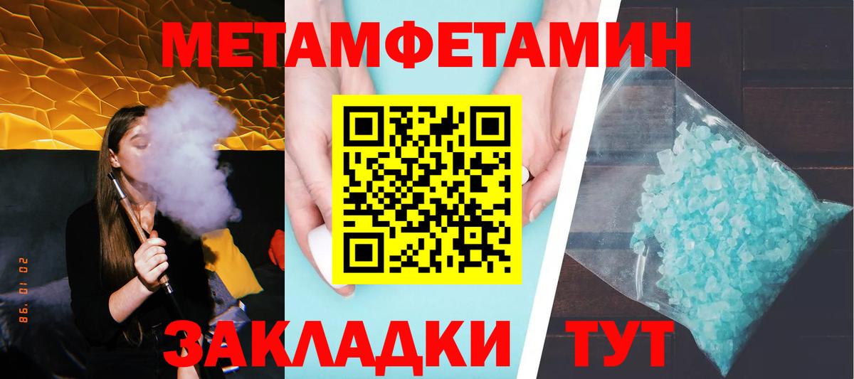 МЕТАМФЕТАМИН мет Одинцово