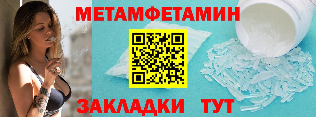 МЕТАМФЕТАМИН винт  Вход с VPN  МЕТАМФЕТАМИН винт  Одинцово 