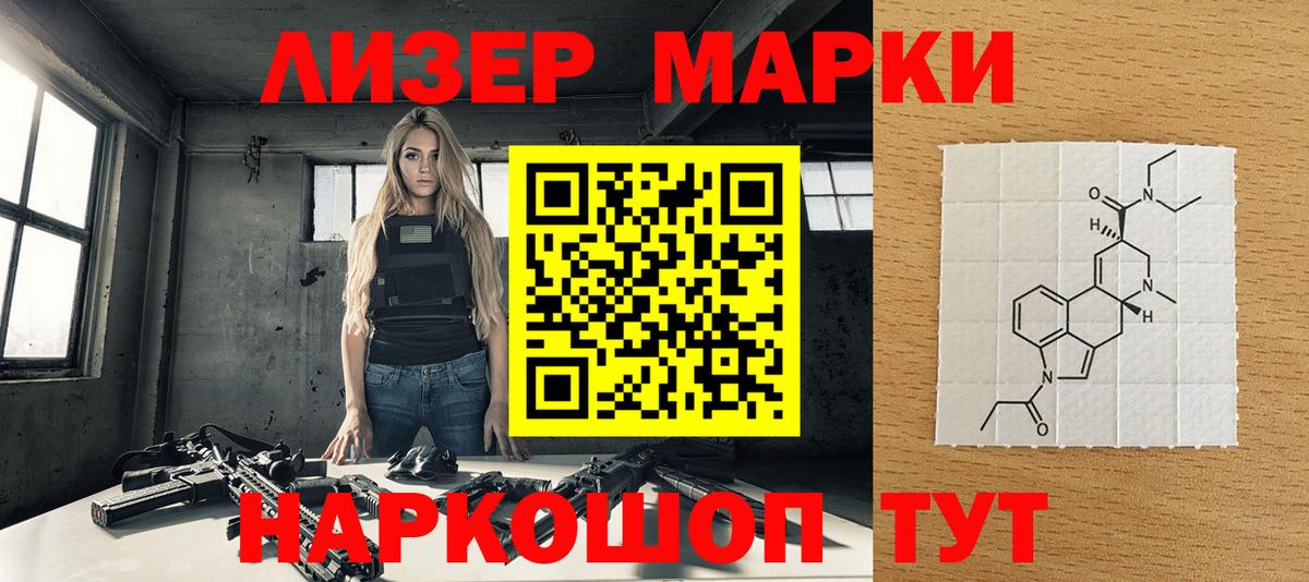 Одинцово  Марки N-bome  Вход с VPN  Марки NBOMe 1,8мг  Марки NBOMe 1,8мг 
