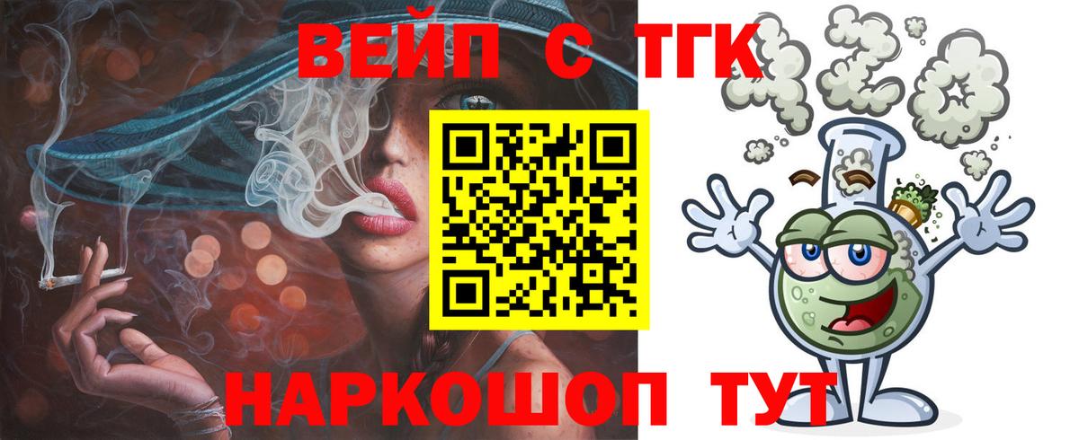 ТГК концентрат Одинцово